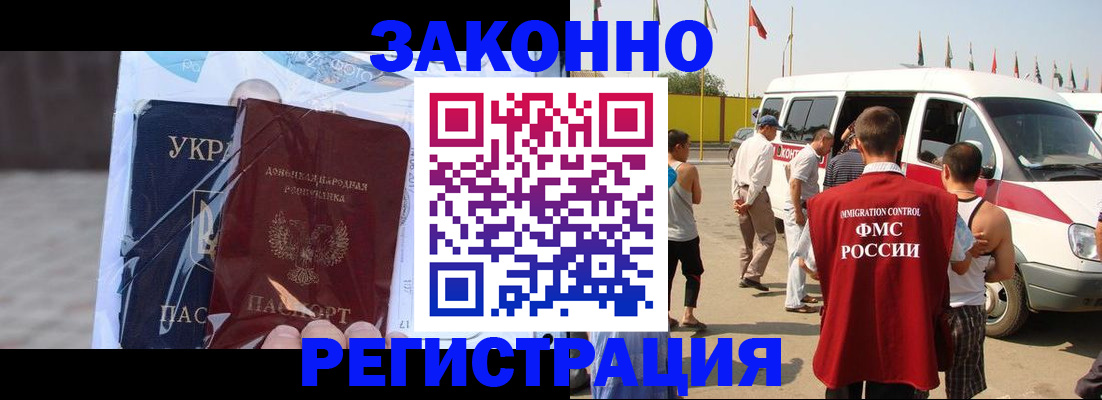 временная прописка в Дегтярске
