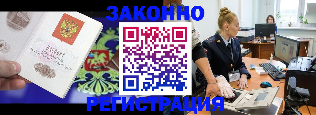 временная регистрация адрес в Дегтярске