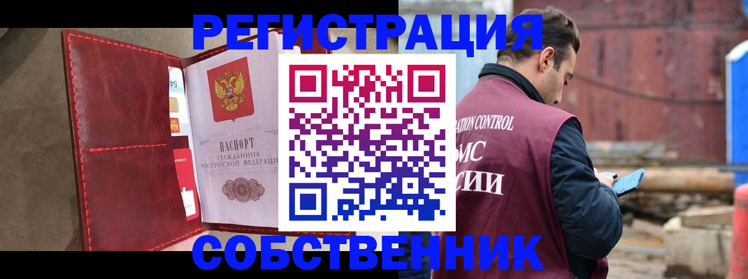 прописка для работы в Дегтярске