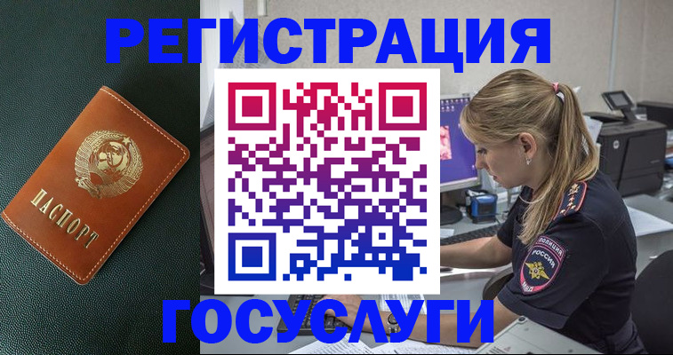 купить прописку в Дегтярске