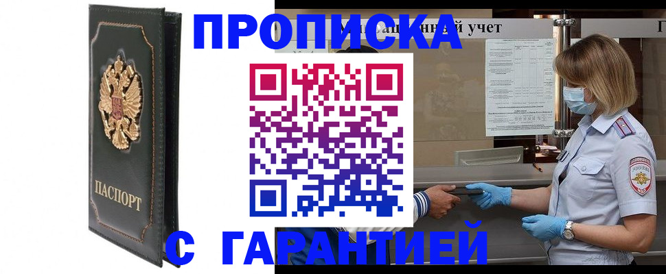 временная регистрация адрес в Дегтярске