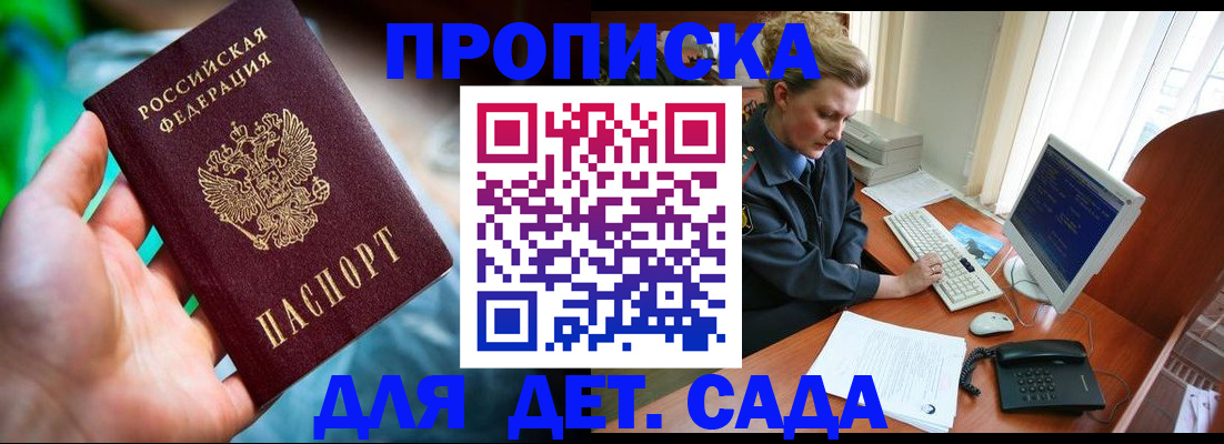 миграционный учет в Дегтярске