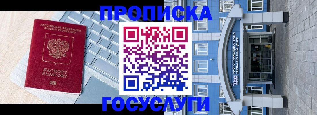 временная регистрация недорого в Дегтярске